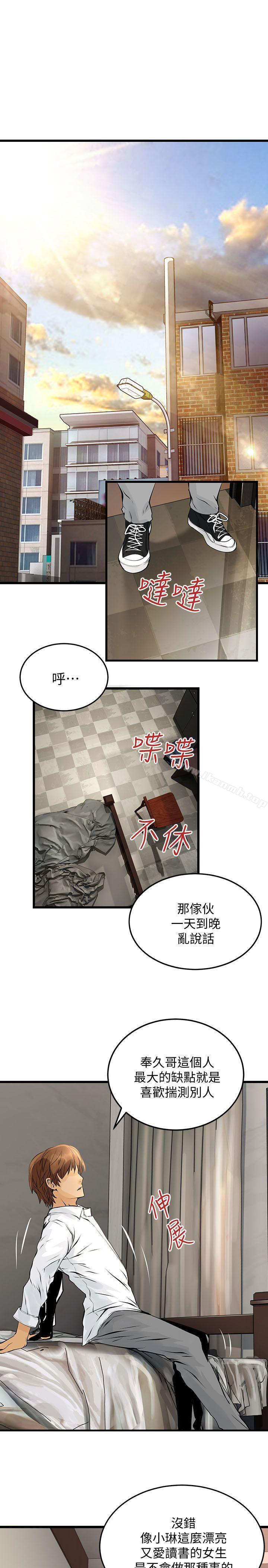 第10话-交换学生-洪德华（第9张）