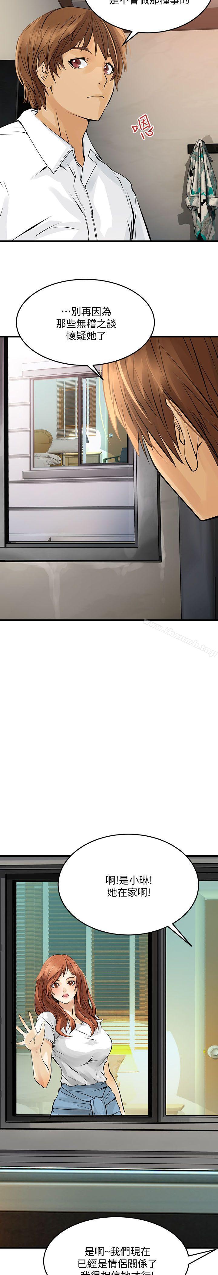 第10话-交换学生-洪德华（第10张）