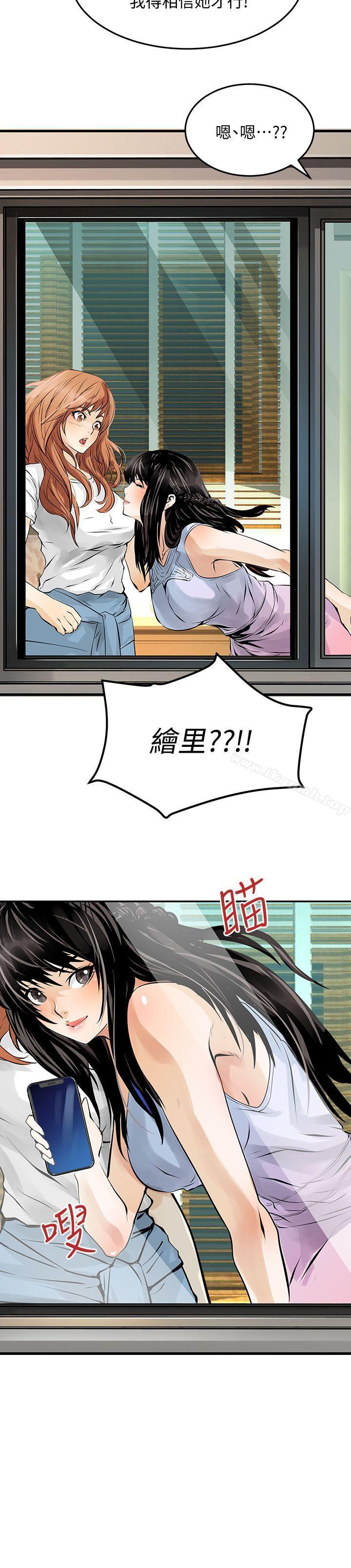 第10话-交换学生-洪德华（第11张）