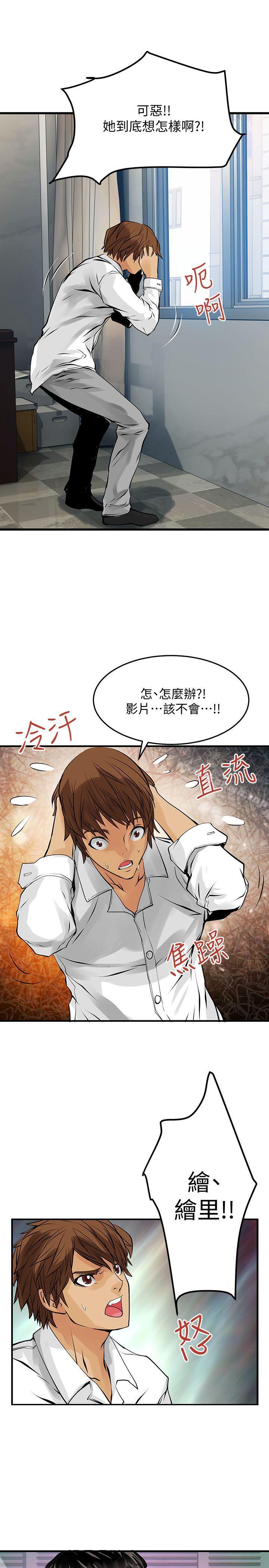 第10话-交换学生-洪德华（第12张）