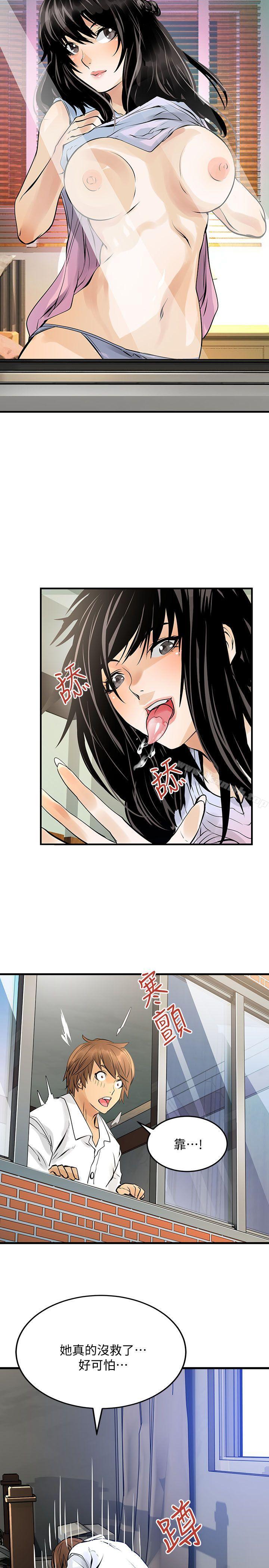 第10话-交换学生-洪德华（第13张）