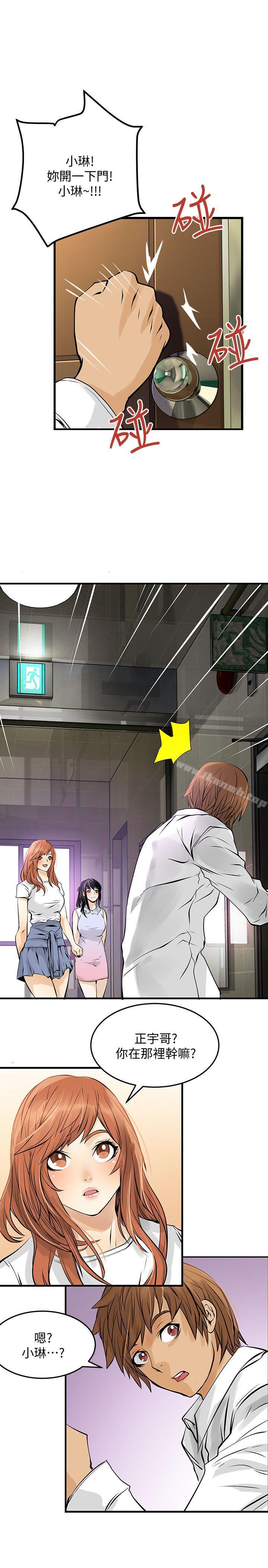 第10话-交换学生-洪德华（第15张）