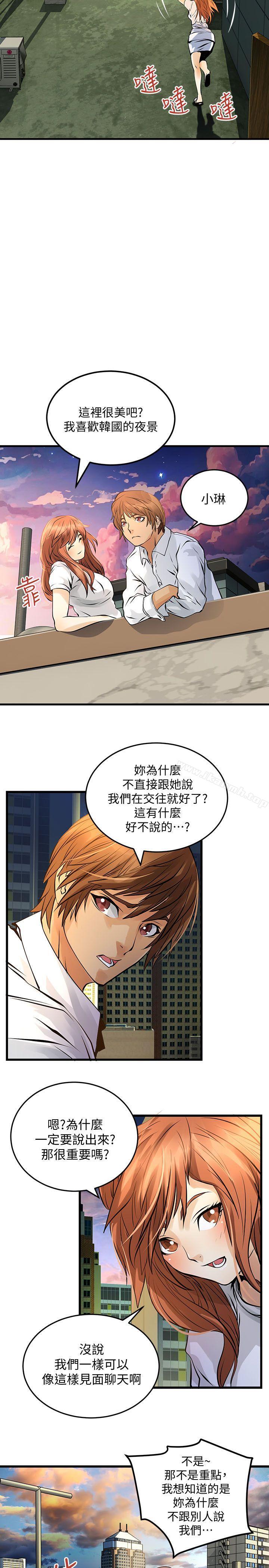 第10话-交换学生-洪德华（第19张）