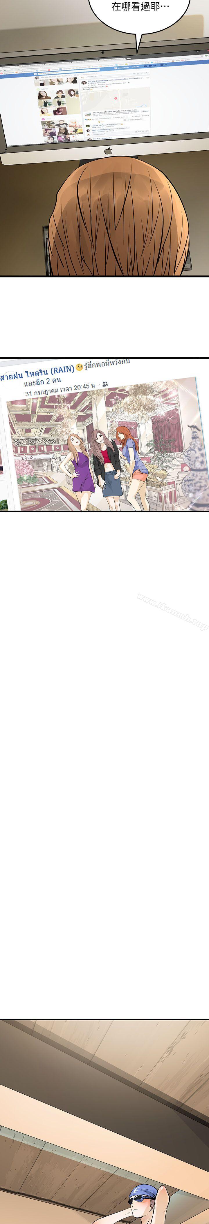 第11话-交换学生-洪德华（第14张）