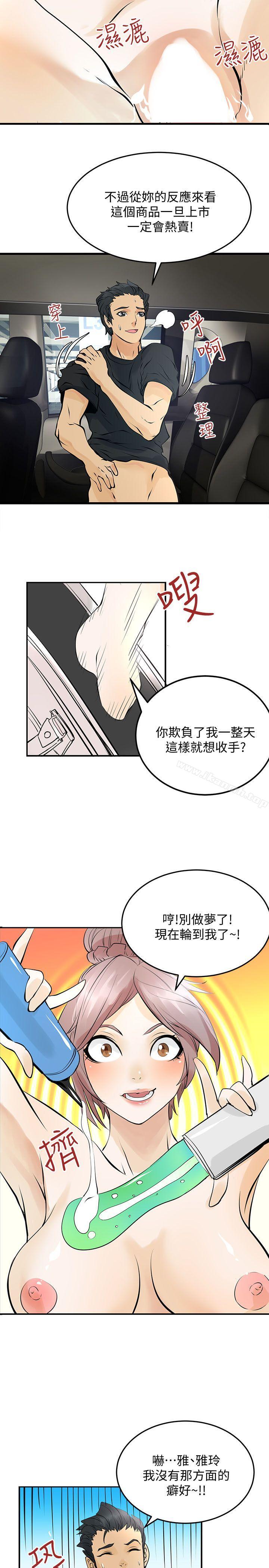 第11话-交换学生-洪德华（第23张）