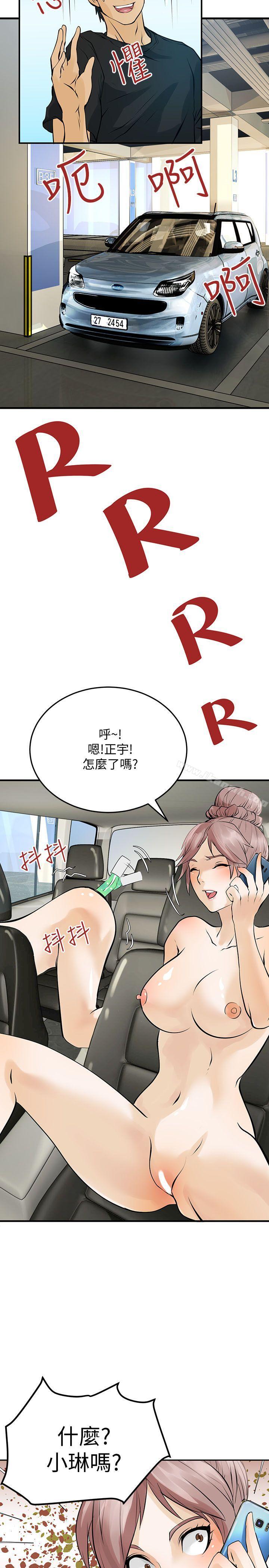 第11话-交换学生-洪德华（第24张）