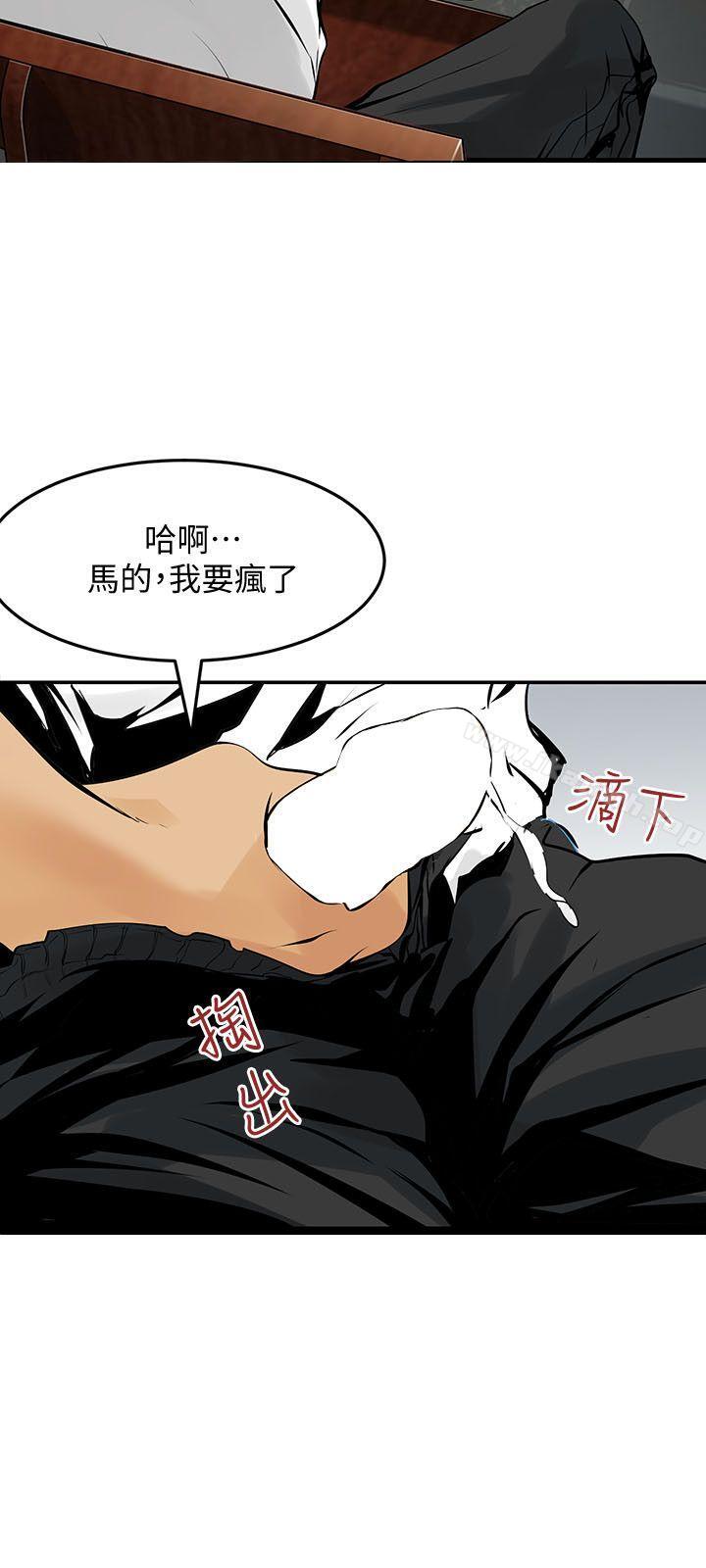 第12话-交换学生-洪德华（第12张）