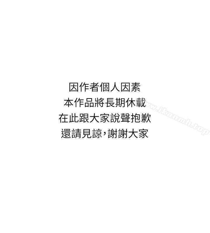 长期休刊公告-交换学生-洪德华（第2张）