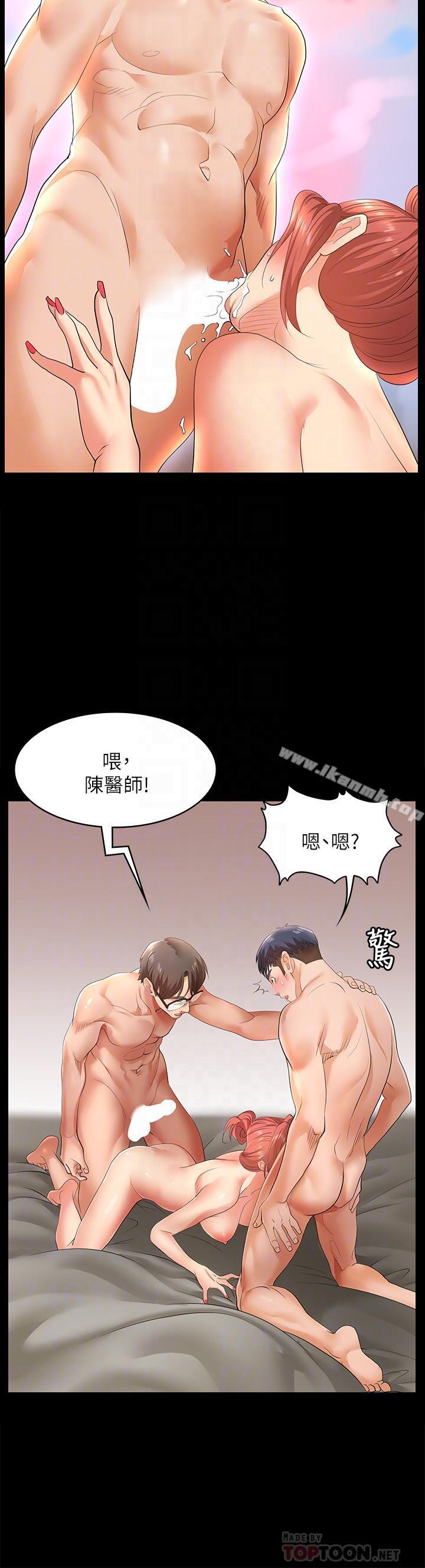 第2话-下次带你太太一起来吧-交换游戏-HOYA,朴敏（第14张）