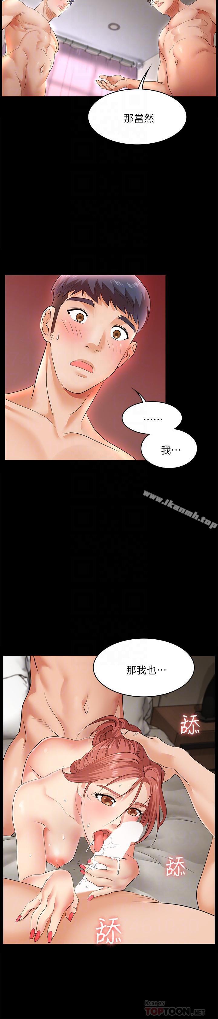 第2话-下次带你太太一起来吧-交换游戏-HOYA,朴敏（第16张）