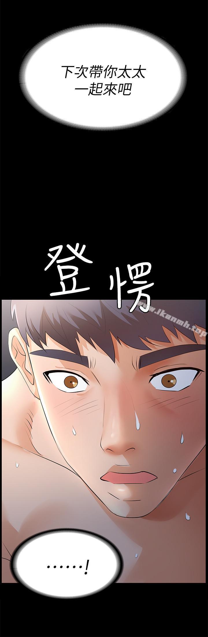 第2话-下次带你太太一起来吧-交换游戏-HOYA,朴敏（第26张）