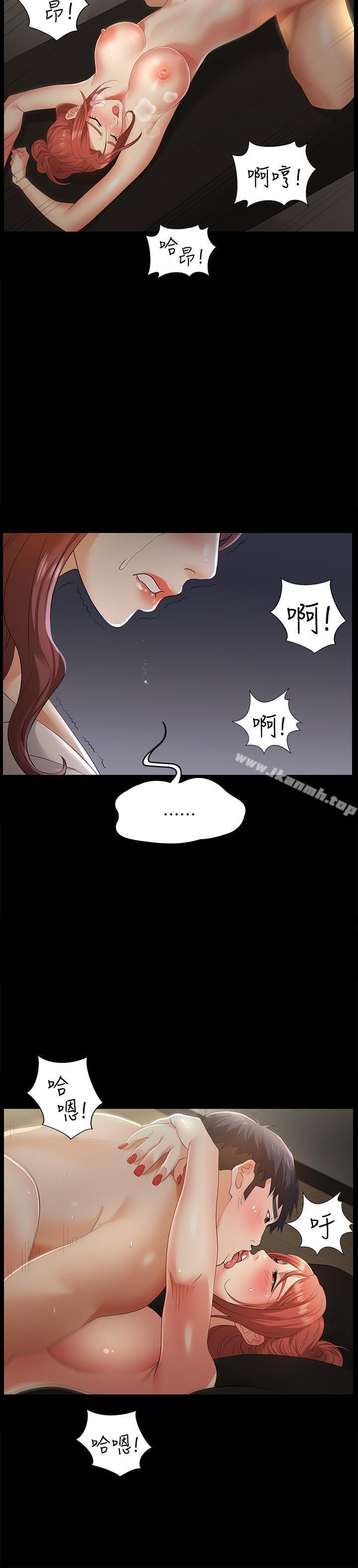 第4话-加入交换游戏的原因-交换游戏-HOYA,朴敏（第15张）
