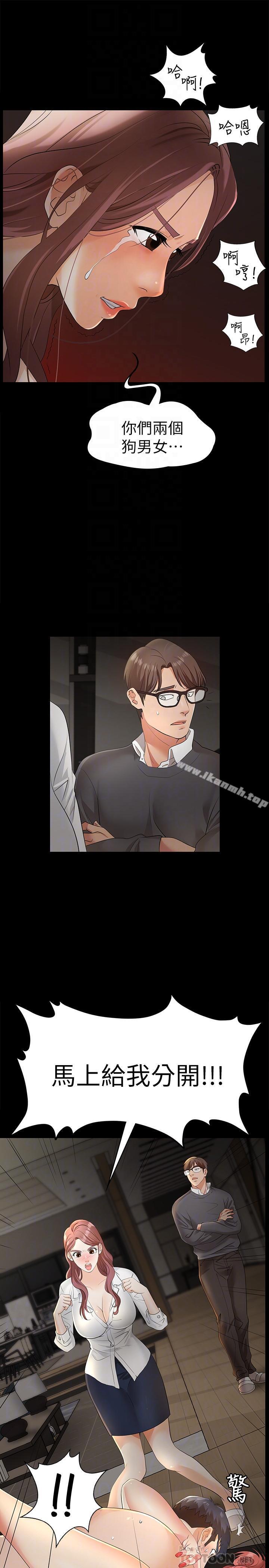 第4话-加入交换游戏的原因-交换游戏-HOYA,朴敏（第16张）