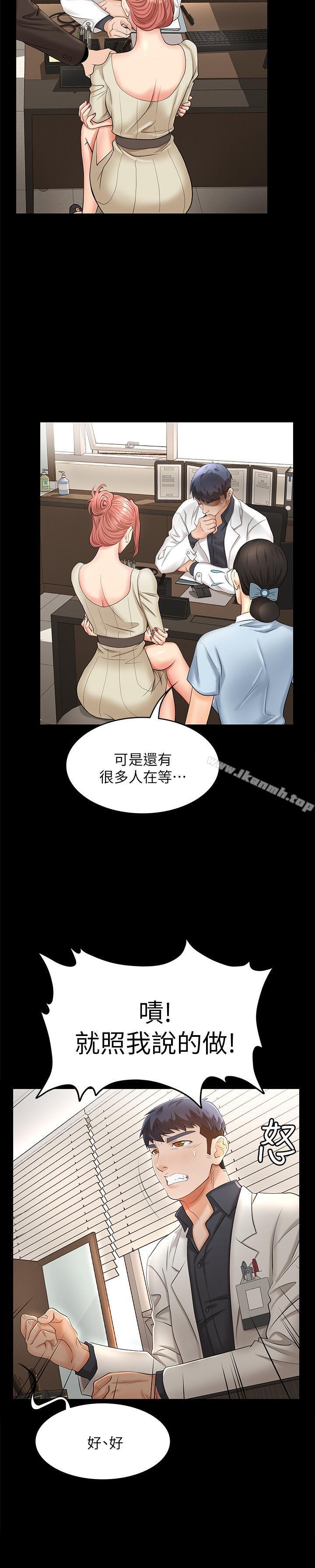 第5话-他们真心想要的东西-交换游戏-HOYA,朴敏（第27张）