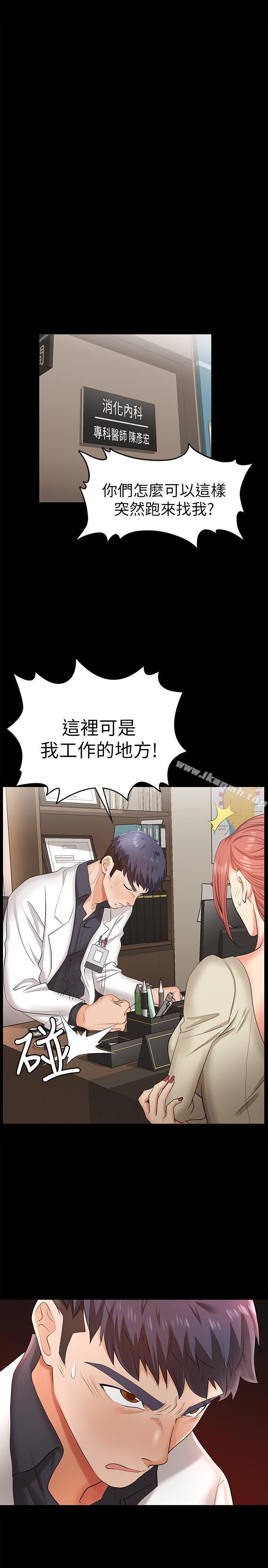 第5话-他们真心想要的东西-交换游戏-HOYA,朴敏（第28张）