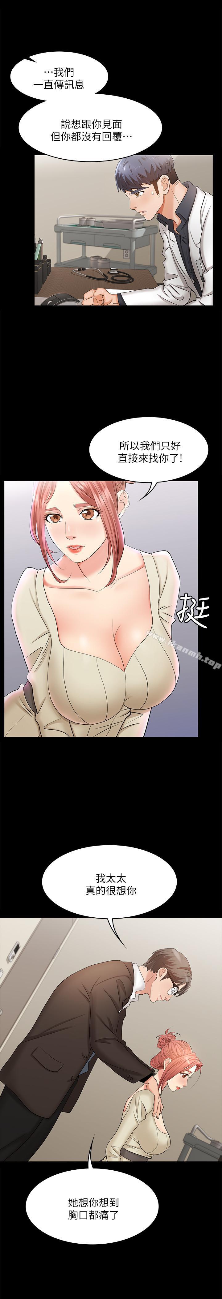 第5话-他们真心想要的东西-交换游戏-HOYA,朴敏（第30张）
