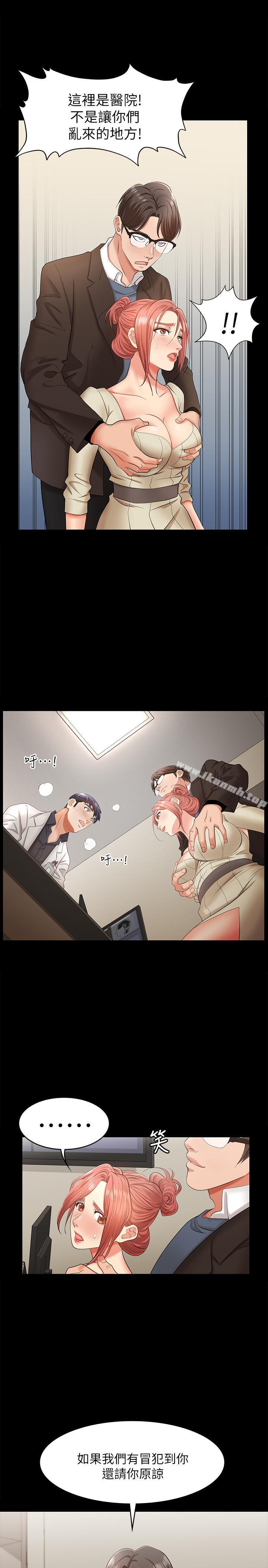 第5话-他们真心想要的东西-交换游戏-HOYA,朴敏（第34张）