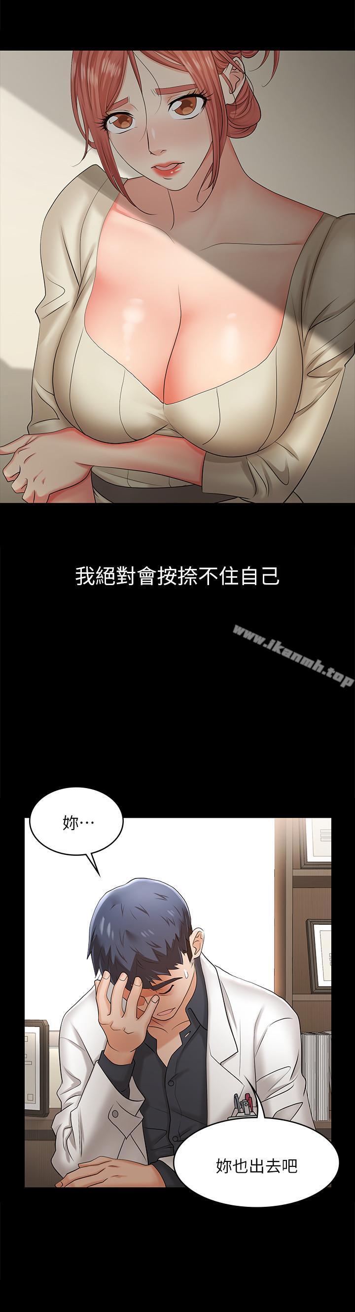 第5话-他们真心想要的东西-交换游戏-HOYA,朴敏（第39张）