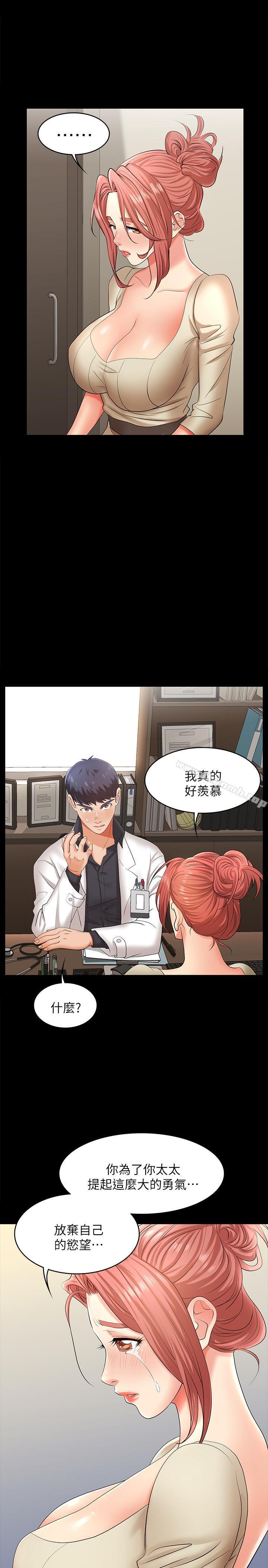 第5话-他们真心想要的东西-交换游戏-HOYA,朴敏（第40张）