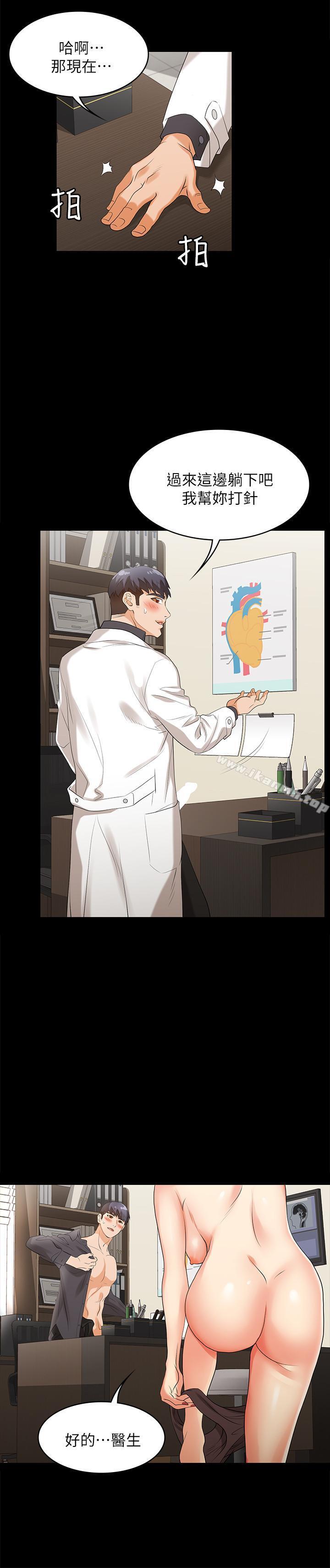 第6话-在诊间的刺激性行为-交换游戏-HOYA,朴敏（第23张）
