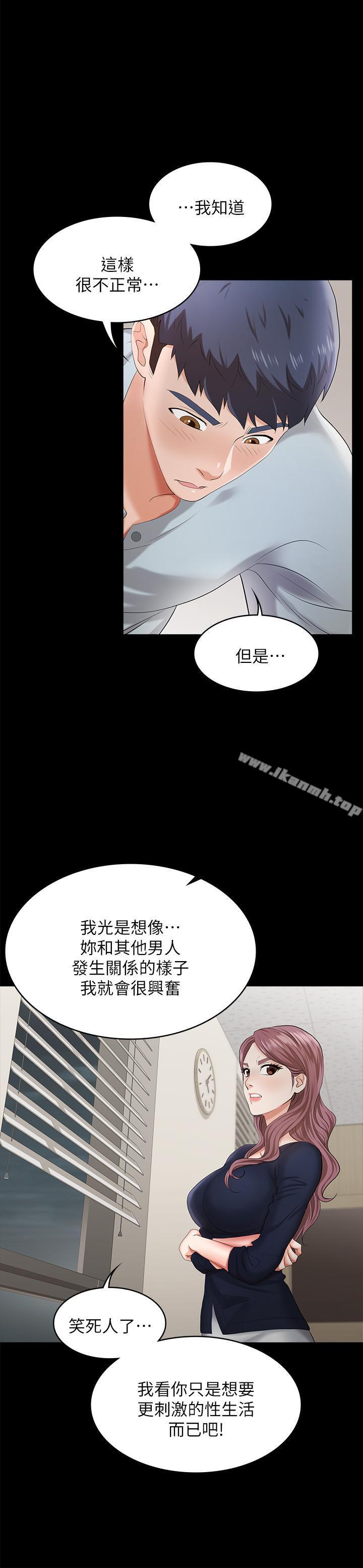 第7话-克制不住慾望的后果-交换游戏-HOYA,朴敏（第26张）