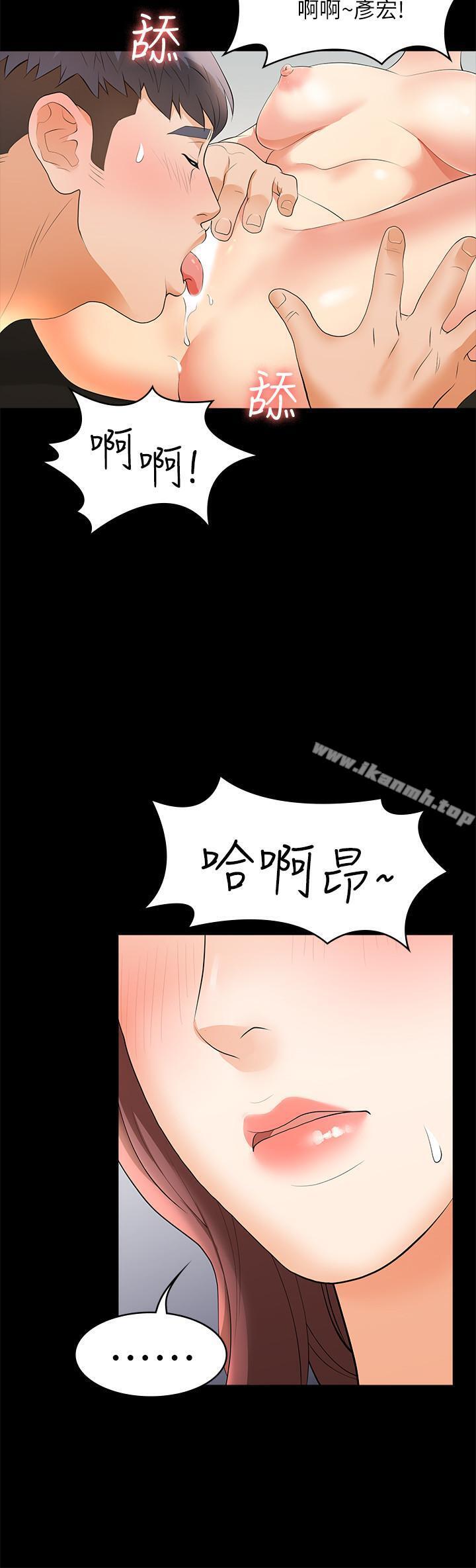 第8话-交换游戏正式开始-交换游戏-HOYA,朴敏（第21张）