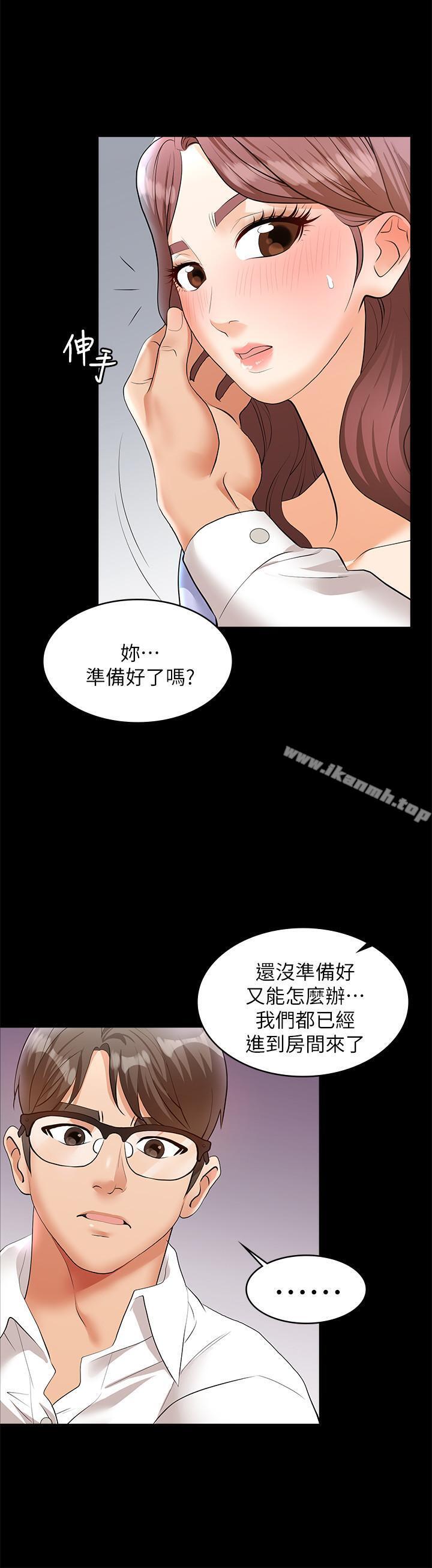 第8话-交换游戏正式开始-交换游戏-HOYA,朴敏（第24张）