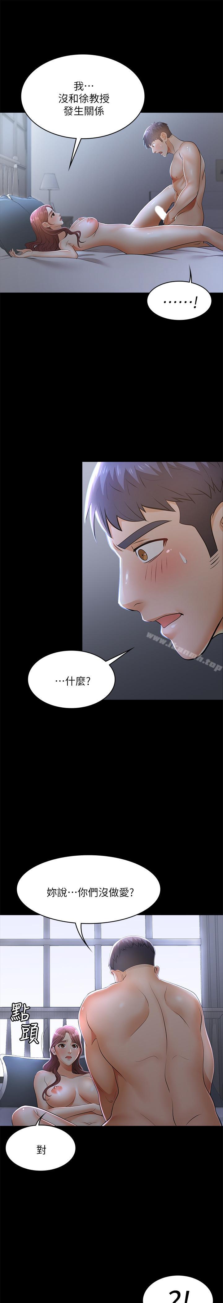第10话-因妻子加入游戏而兴奋-交换游戏-HOYA,朴敏（第26张）