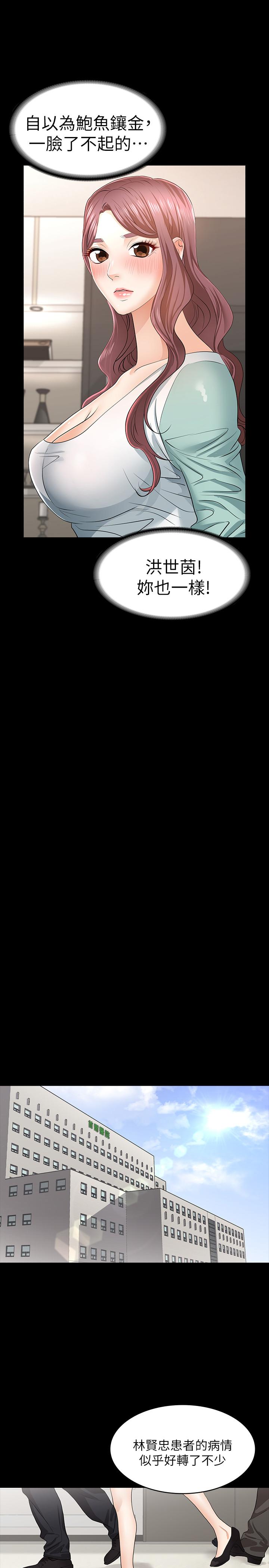 第11话-变成幻想对象-交换游戏-HOYA,朴敏（第20张）