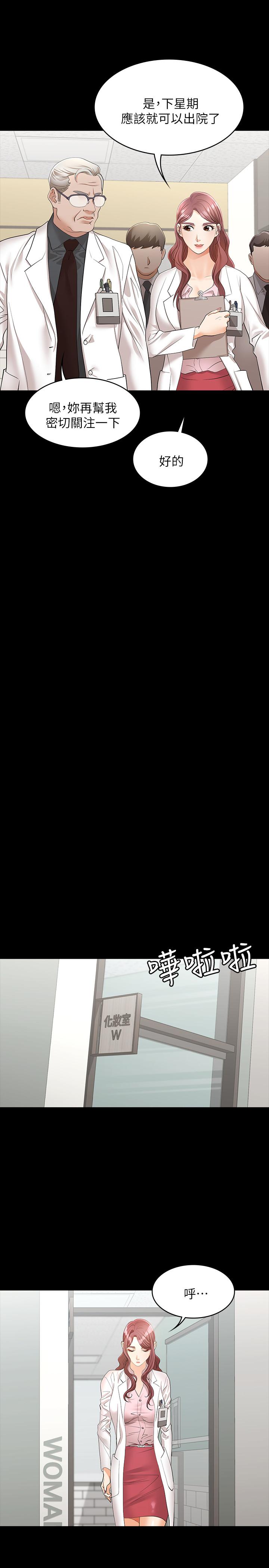 第11话-变成幻想对象-交换游戏-HOYA,朴敏（第22张）