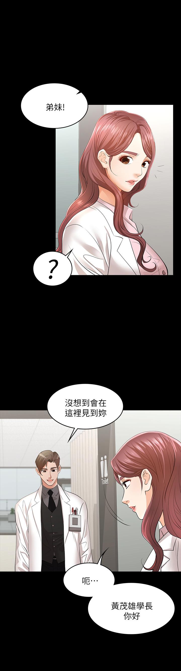 第11话-变成幻想对象-交换游戏-HOYA,朴敏（第23张）