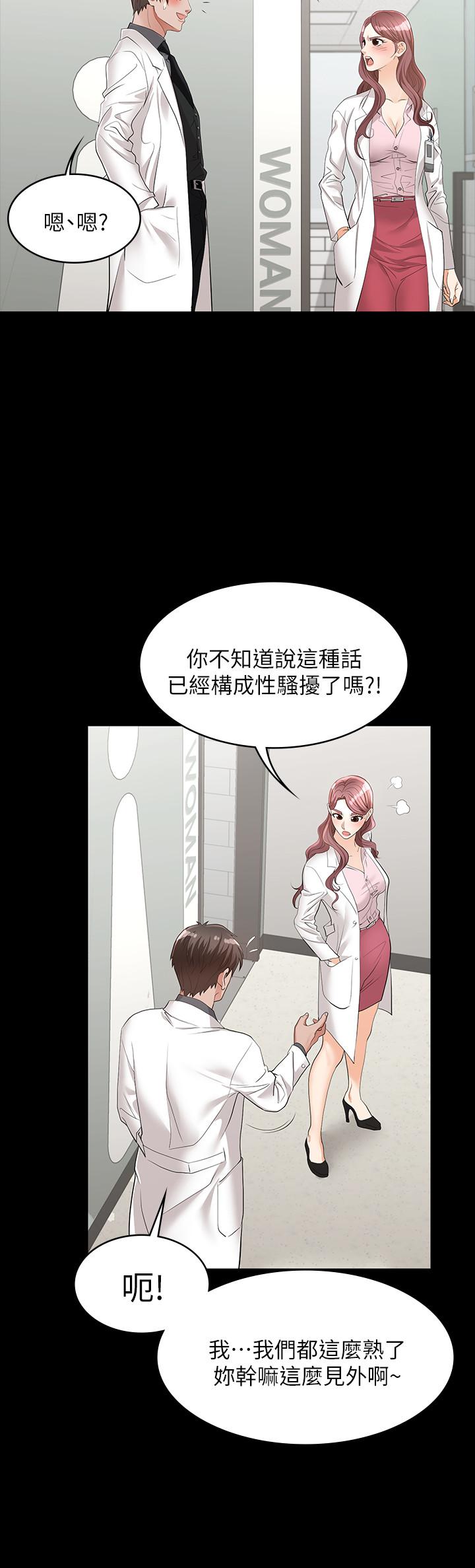 第11话-变成幻想对象-交换游戏-HOYA,朴敏（第25张）