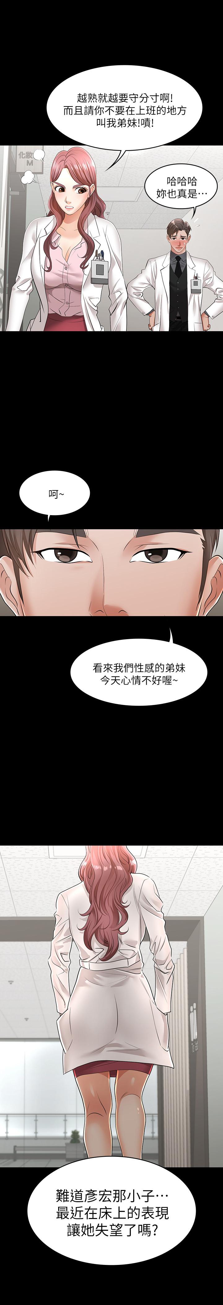 第11话-变成幻想对象-交换游戏-HOYA,朴敏（第26张）