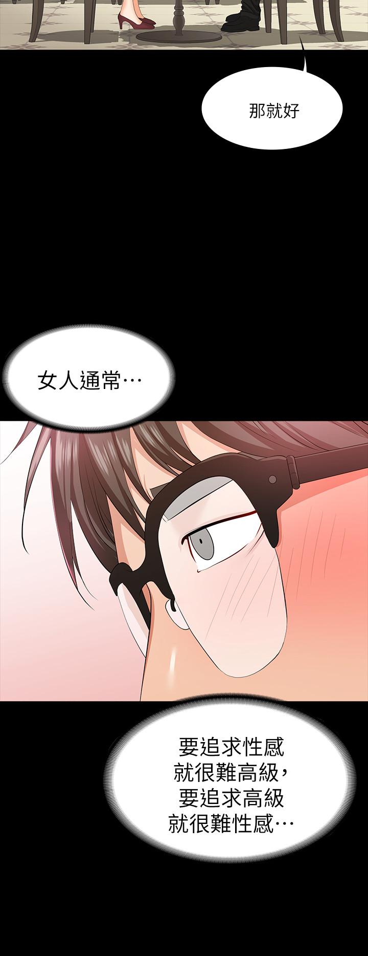第13话-服侍女王的方法-交换游戏-HOYA,朴敏（第9张）