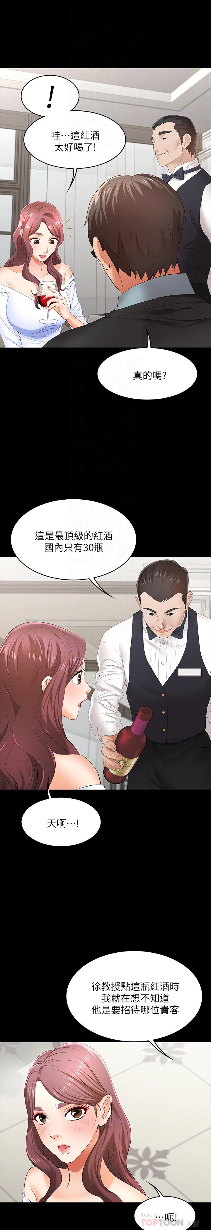 第13话-服侍女王的方法-交换游戏-HOYA,朴敏（第12张）