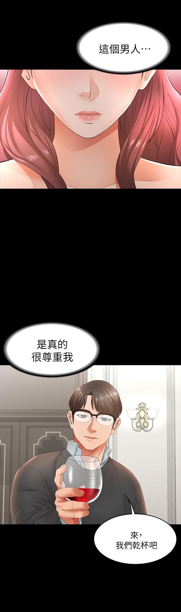 第13话-服侍女王的方法-交换游戏-HOYA,朴敏（第15张）