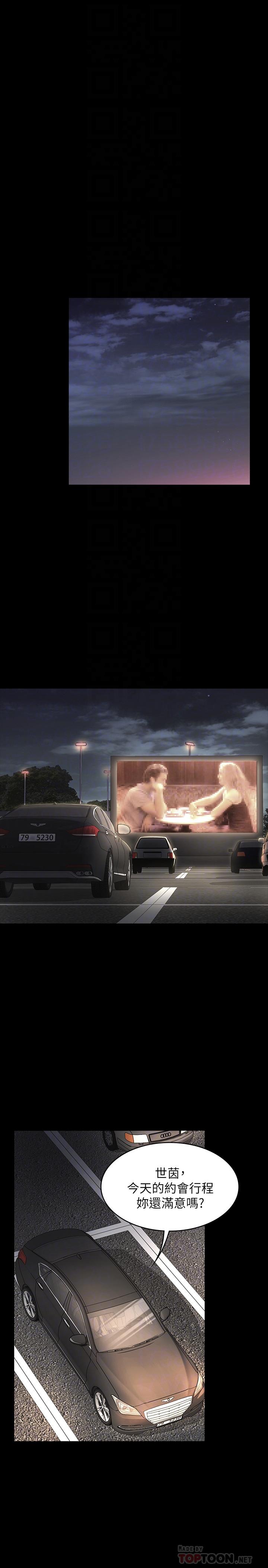 第13话-服侍女王的方法-交换游戏-HOYA,朴敏（第18张）