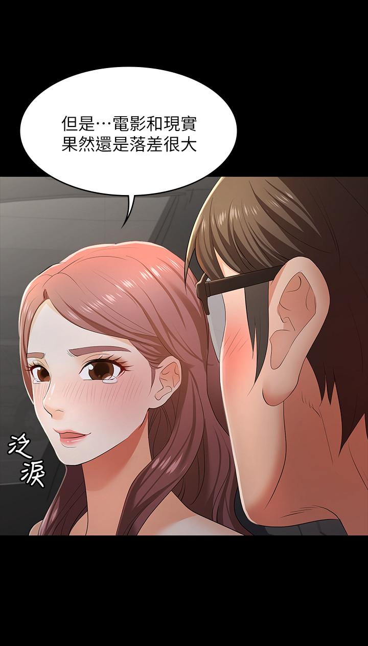 第13话-服侍女王的方法-交换游戏-HOYA,朴敏（第21张）