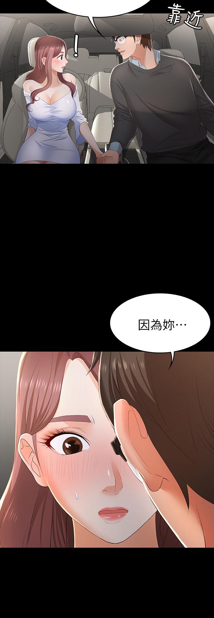 第13话-服侍女王的方法-交换游戏-HOYA,朴敏（第23张）