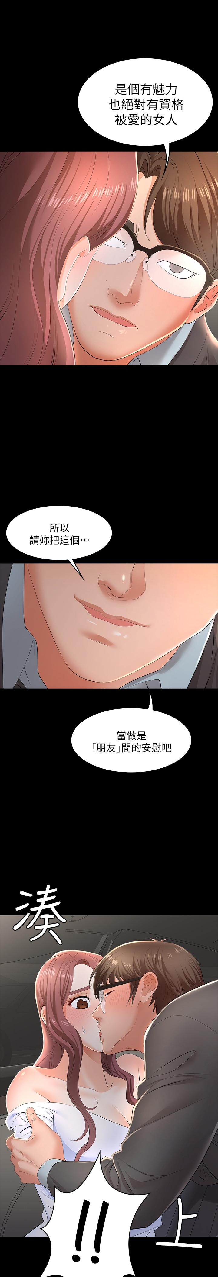 第13话-服侍女王的方法-交换游戏-HOYA,朴敏（第24张）