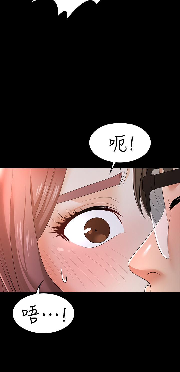 第13话-服侍女王的方法-交换游戏-HOYA,朴敏（第25张）