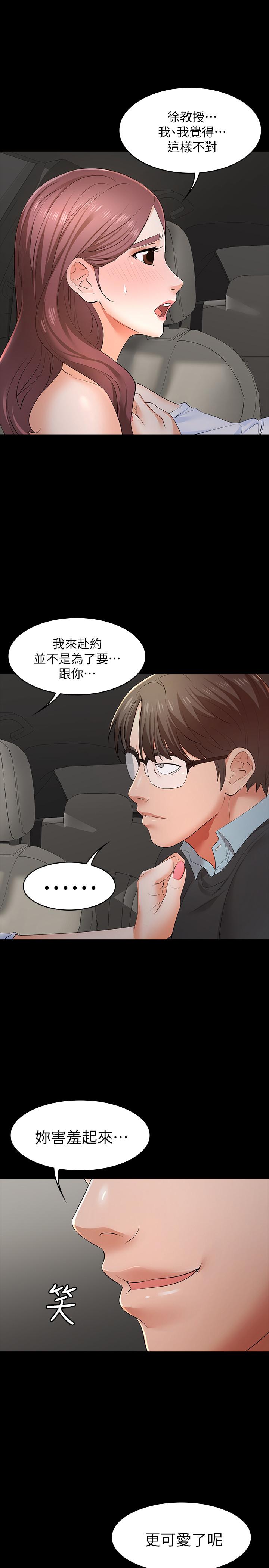 第13话-服侍女王的方法-交换游戏-HOYA,朴敏（第28张）