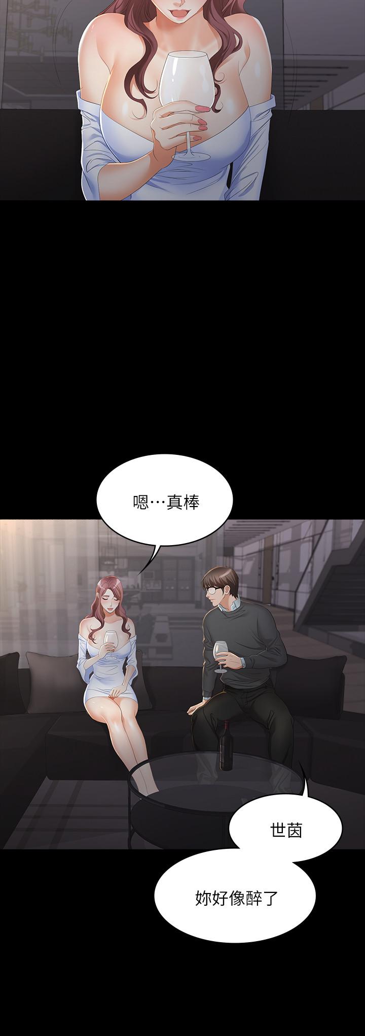 第14话-幽会时相遇的两夫妻-交换游戏-HOYA,朴敏（第19张）