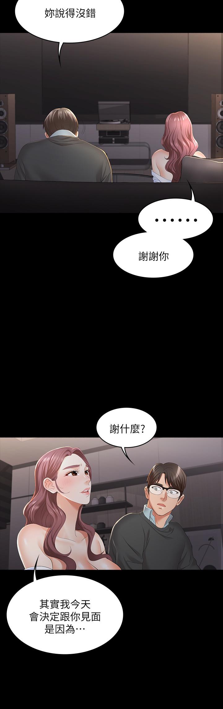 第14话-幽会时相遇的两夫妻-交换游戏-HOYA,朴敏（第21张）