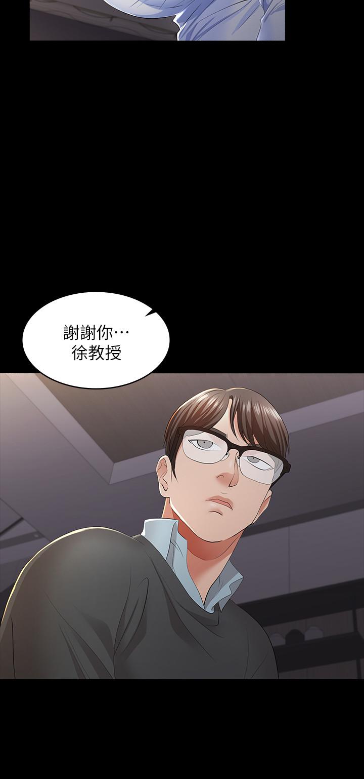 第14话-幽会时相遇的两夫妻-交换游戏-HOYA,朴敏（第23张）
