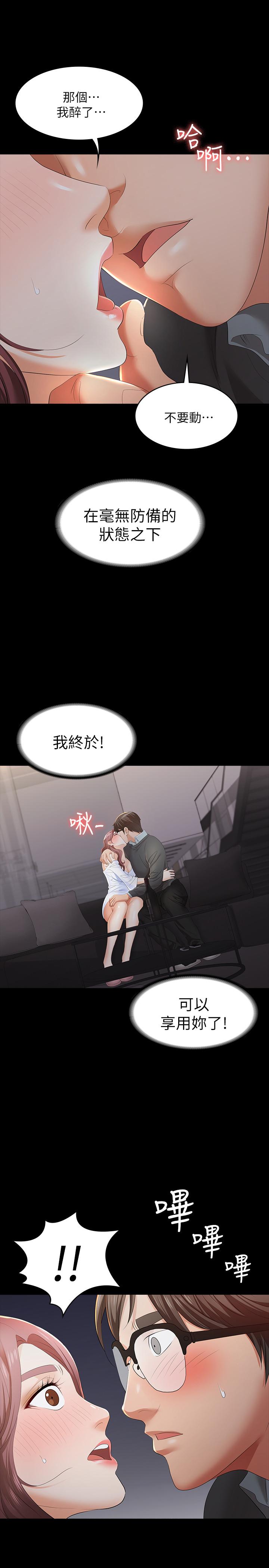 第14话-幽会时相遇的两夫妻-交换游戏-HOYA,朴敏（第26张）