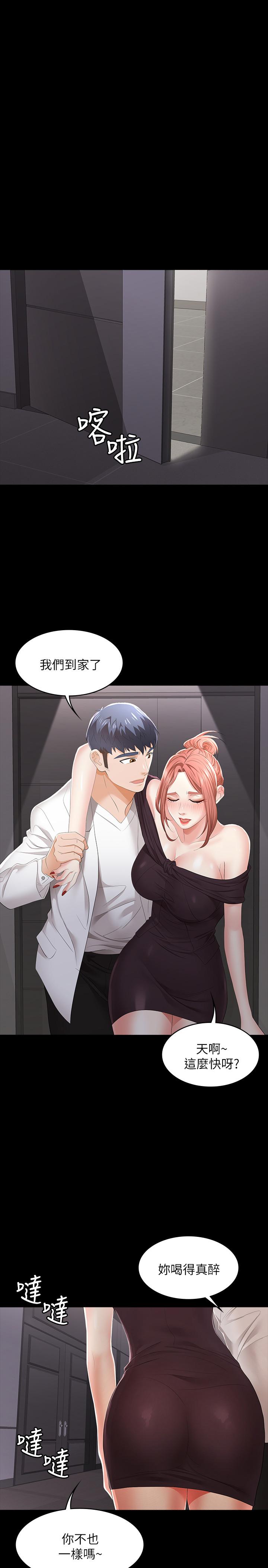 第14话-幽会时相遇的两夫妻-交换游戏-HOYA,朴敏（第28张）