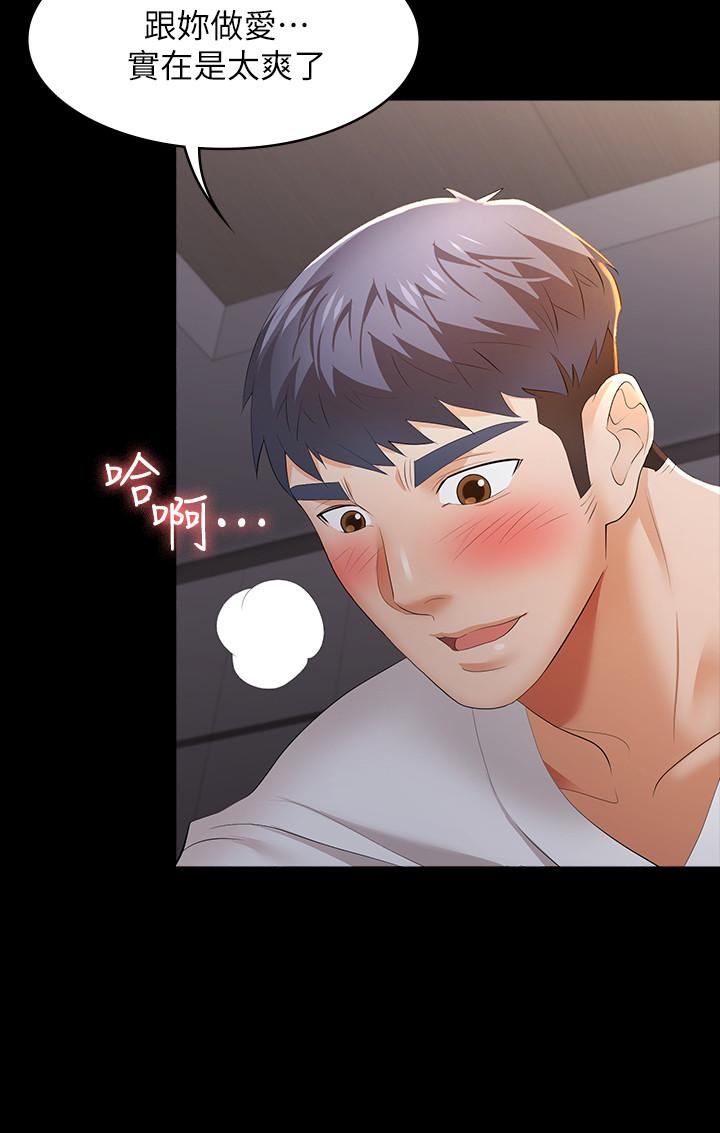 第14话-幽会时相遇的两夫妻-交换游戏-HOYA,朴敏（第31张）