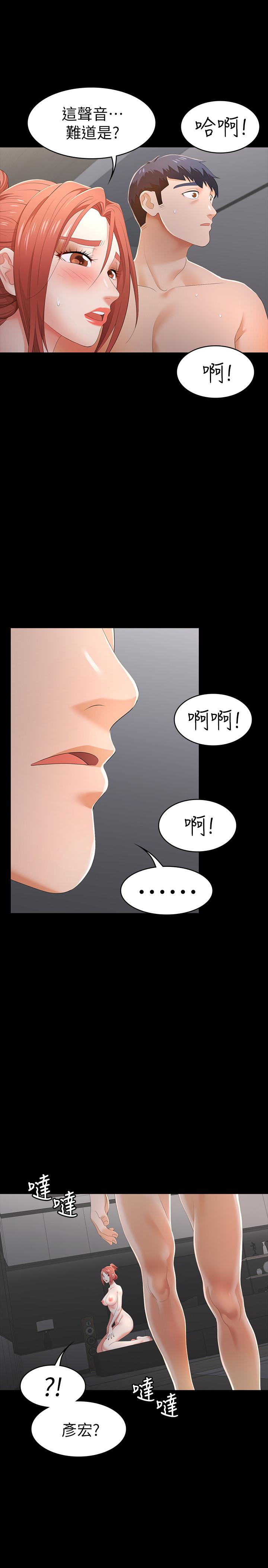 第16话-本能觉醒的世茵-交换游戏-HOYA,朴敏（第28张）