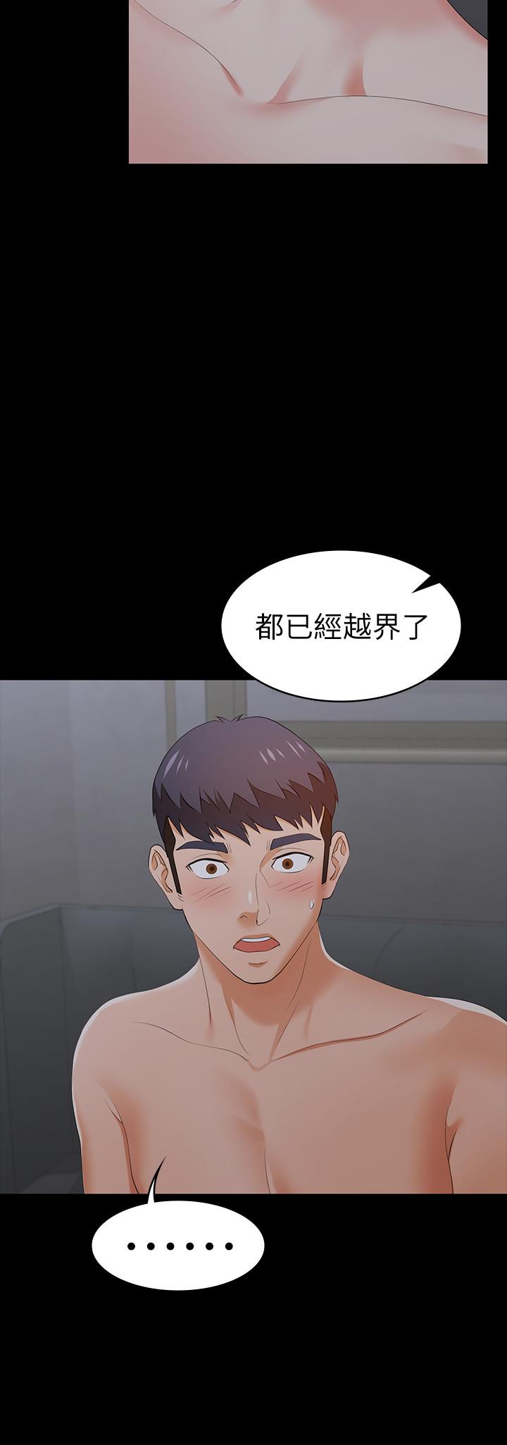 第17话-把气出在智贤身上-交换游戏-HOYA,朴敏（第21张）